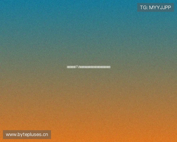 飞鹰电视直播TV安卓版全新上线，畅享高清直播与海量频道内容